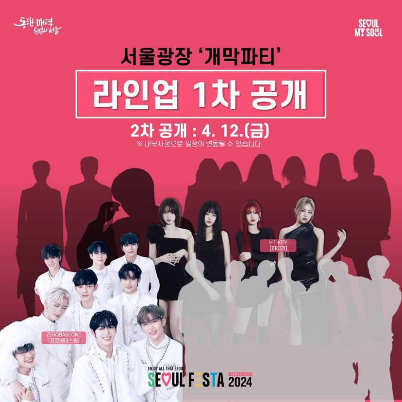 checkiam_'s tweet photo. 서울광장 개막파티 #제로베이스원 출연

일시 : 5/1일 (수) 17:30 ~ 21:00 https://t.co/pMtQzJgiqq