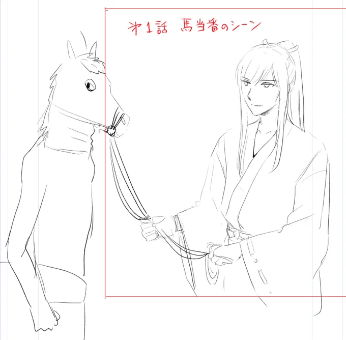 刀剣乱舞廻の第一話観直した!

太郎・次郎の馬当番シーン。
ワンチャンで、こうだった可能性があると思ってる。
#刀剣乱舞廻 