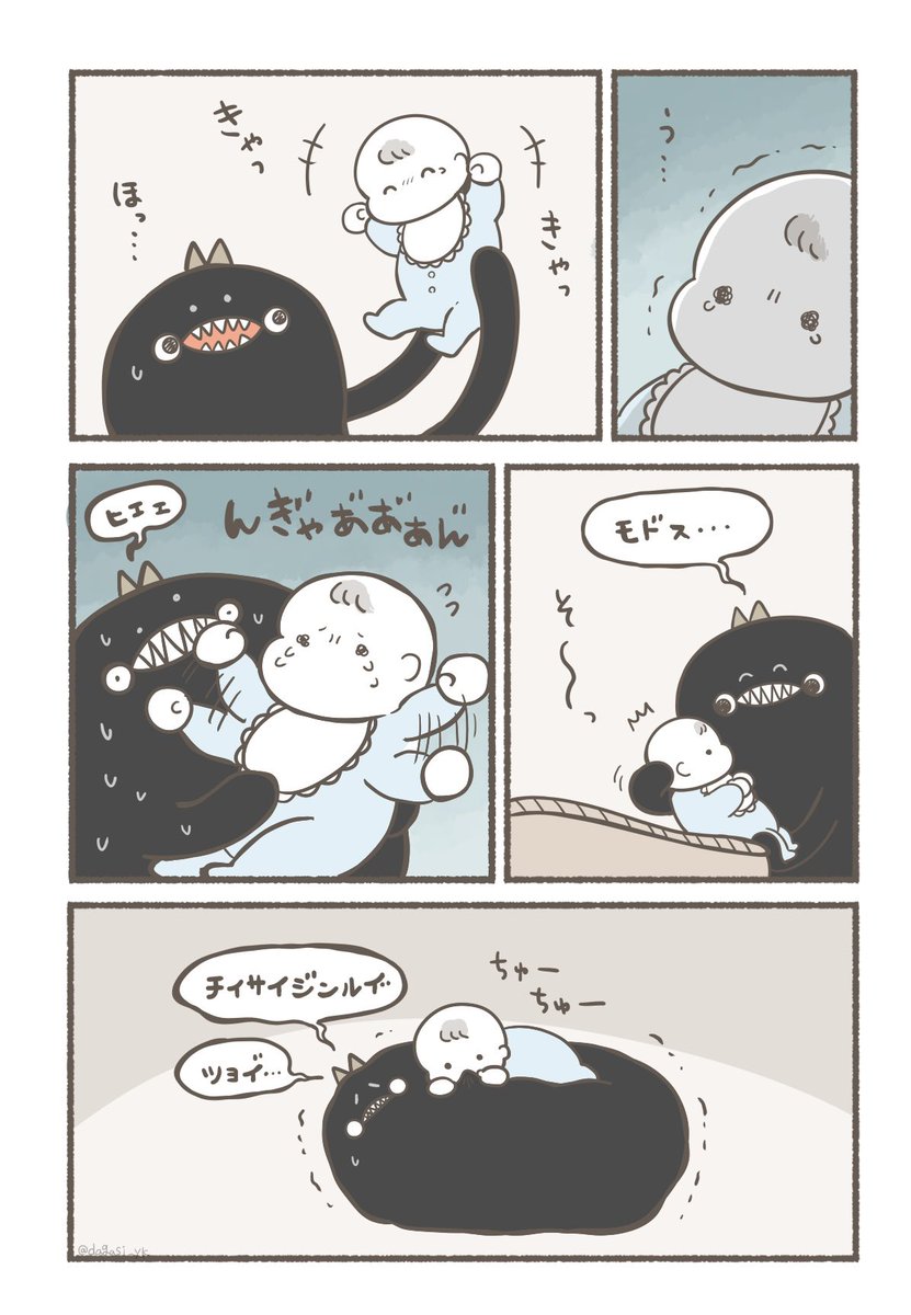 赤ちゃんとぐにょちゃん(2/2) 