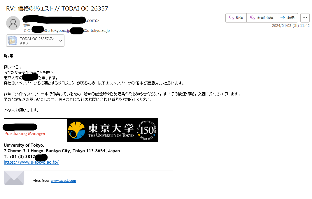 日本語マルウェアメールの接到を確認しています。 #malspam in Japanese #guloader #Lokibot 件名 : RV: 価格のリクエスト // TODAI OC 26357 File name : TODAI OC 26357.7z MD5 : 92b88a1994ff2642ef9f74d419843b6e Payload ffrom :…