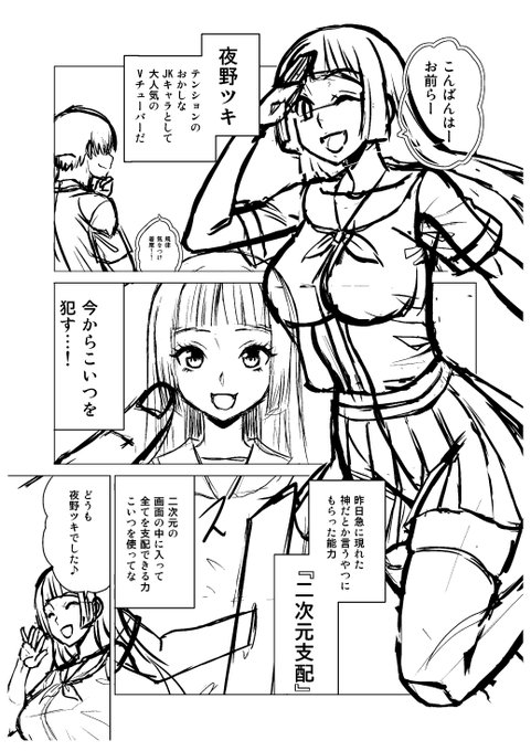 ピンクゲ-トさんの新作の下描き1P目
こんな感じの内容になります 