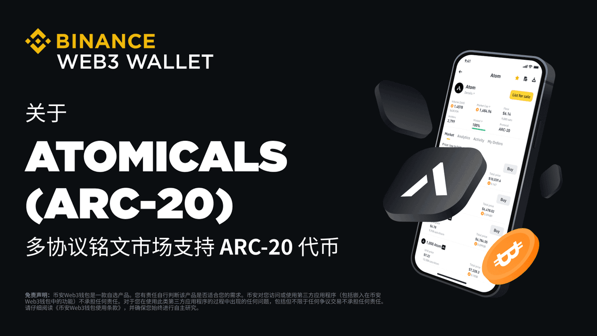 币安Binance华语 tweet media