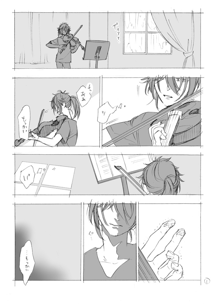 雨は未だ止まないけれど // ふたりのセラフ(1/2)
※楽器周りには全部めをつぶってください 