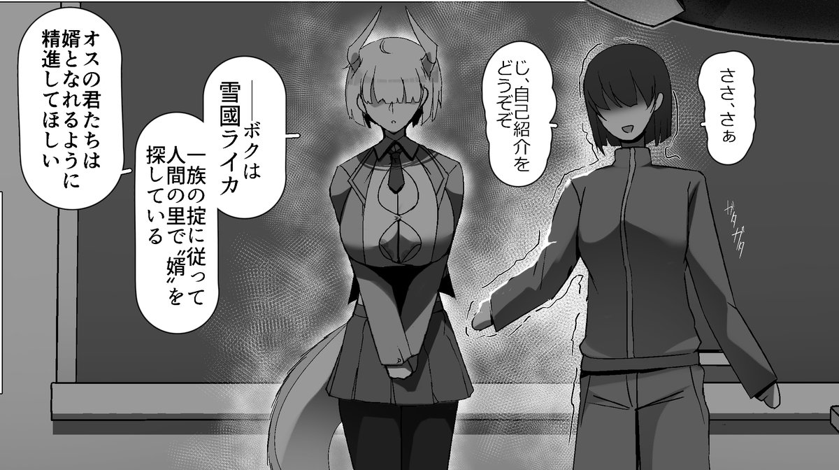 もしも隣の席に銀髪デカチチボーイッシュ氷ドラゴン(プライドが高い癖に惚れっぽくて愛い重くてすぐ恋人認定してくる)がいたら…? 