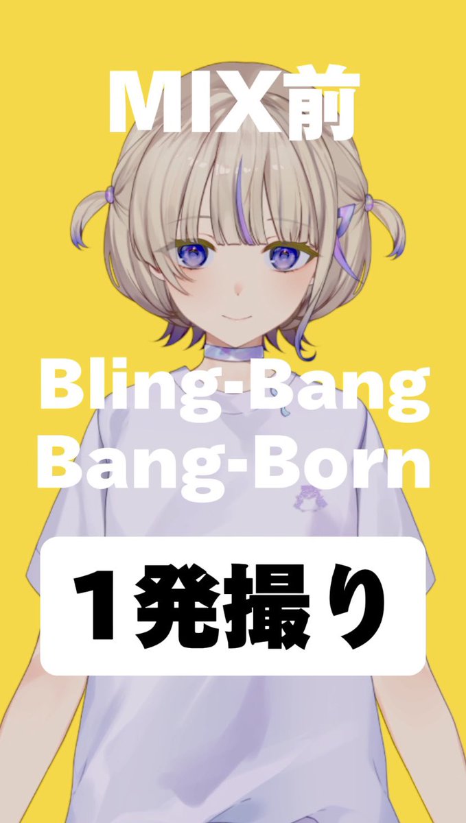 ✨\毎週水曜shorts投稿17:00/✨ 「Bling-Bang-Bang-Born」 歌ってみたー！ ぶりんばんばん！！！ 最初の早いところやってみたよ！ いいねコメントうれしいです！ いつもありがとおお！！🥰 ショート↓ youtube.com/shorts/U3XhrRL…