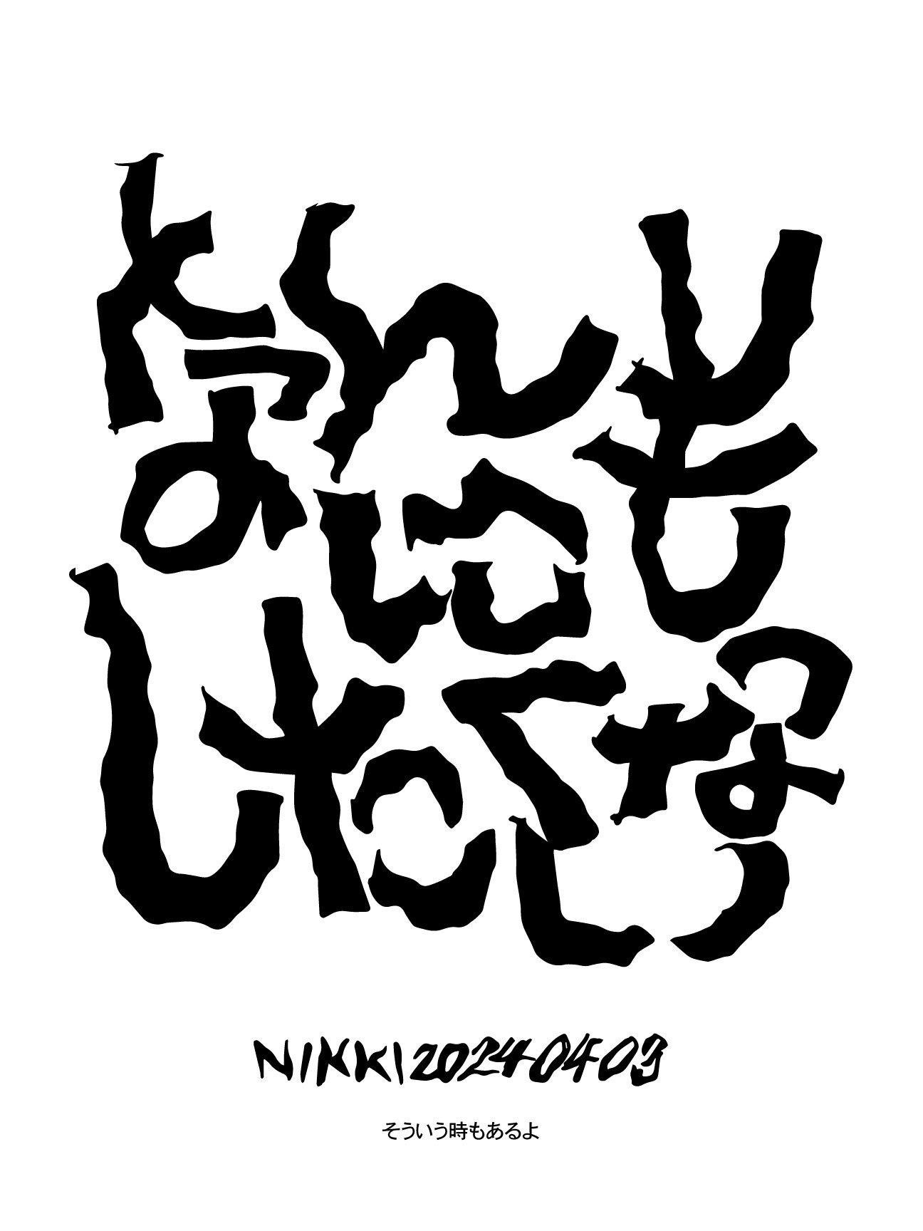 ドスコイ人類 (@ooo_____1i) / X