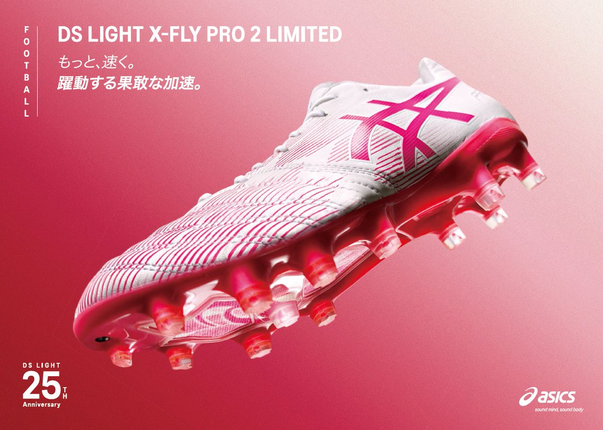 futaba_SW's tweet photo. #アシックスフットボール
限定パック、NEWモデル登場！

✅DSライト X-FLY 5
✅DSライト X-FLY PRO

選手が求める高強度な要求を実現する、
特殊アッパーを採用。

足数限定、ピッチを
鮮やかに染めるカラーが特徴。

ご予約は →https://t.co/WCnvUI7H64

お見逃しなく！

#フタバサッカーワールド https://t.co/WOhITYzMam
