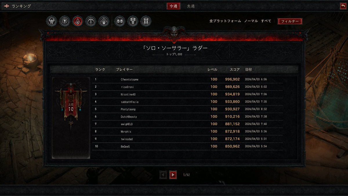 playdiablo_jp tweet picture