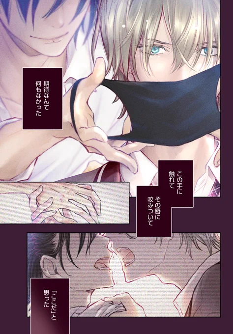 (1/8) #創作BL #商業BL 