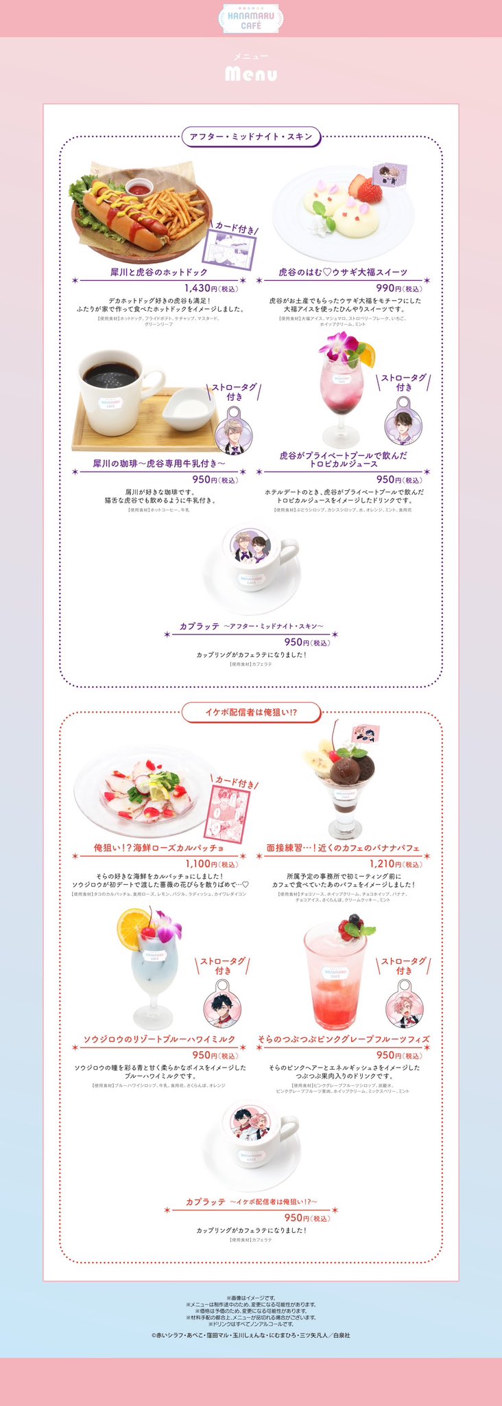 My Charaful Cafe on X: 