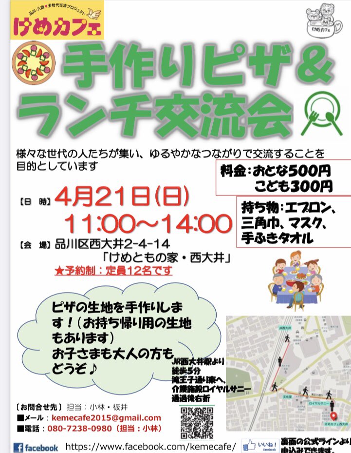 今月もお待ちしてます！