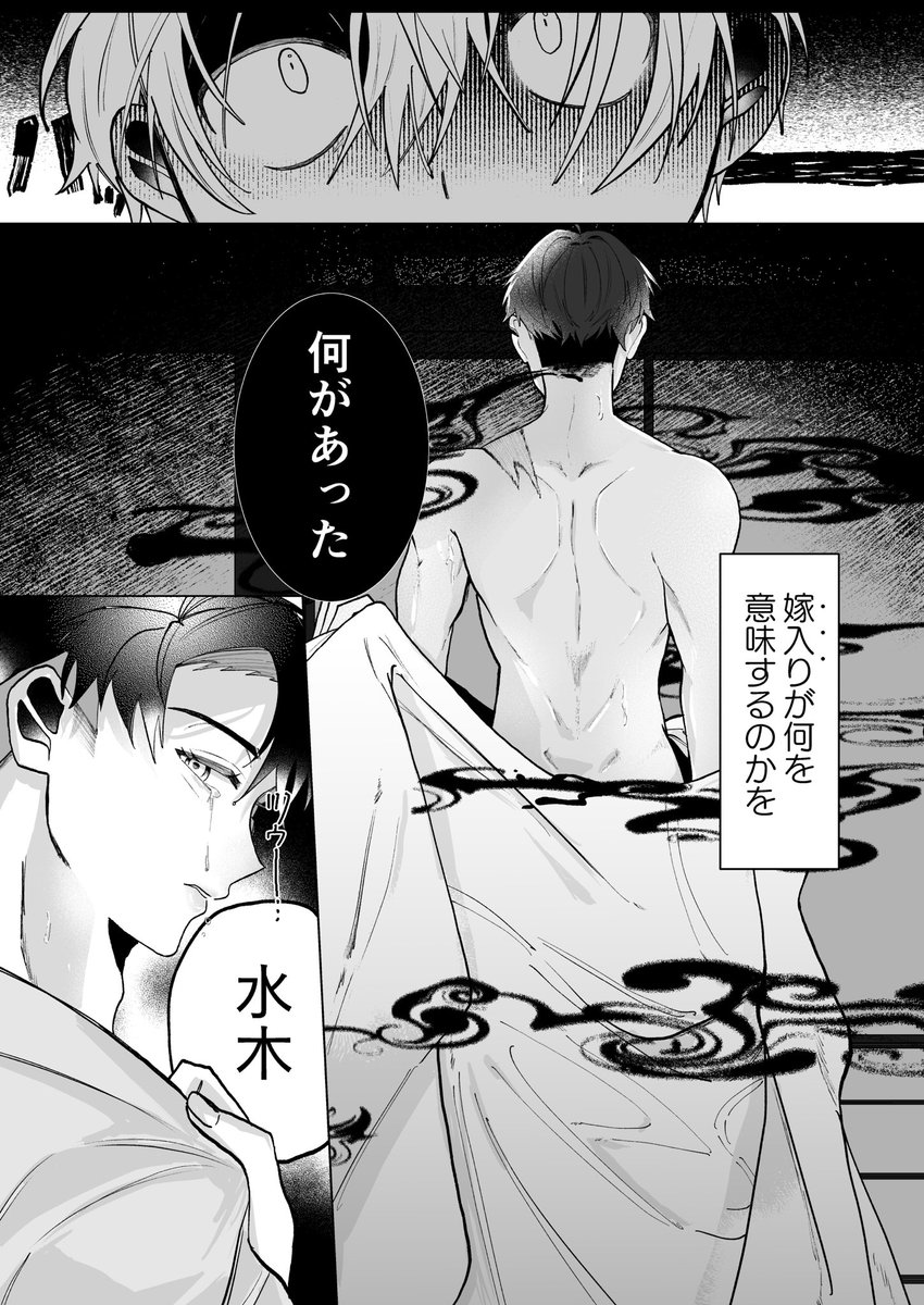 『白布に掛かるは銀の糸』(1/2)

R18/ B5 / 40P /
700円(イベント頒布価格)

🔞R18シーンのサンプルはこちら
▶︎ https://t.co/9XCcyJpnXV 