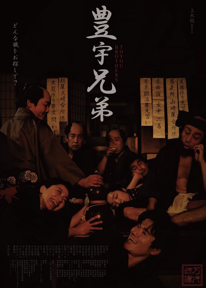 BanzaiFilms's tweet photo. 【#ハンブルク日本映画祭 正式出品決定】

映画「#豊宇兄弟」(#上木椛監督)がハンブルク日本映画祭に正式出品に選出して頂きました！
https://t.co/PYnOUxTzup

ありがとうございます‼️
ドイツ🇩🇪の方の反応が楽しみです！

#BANZAIFILMS
#松田悠
#奥井隆一
#佐藤俊作
#泉希衣子
etc…
#全編iphone撮影 https://t.co/5VklDwThHh