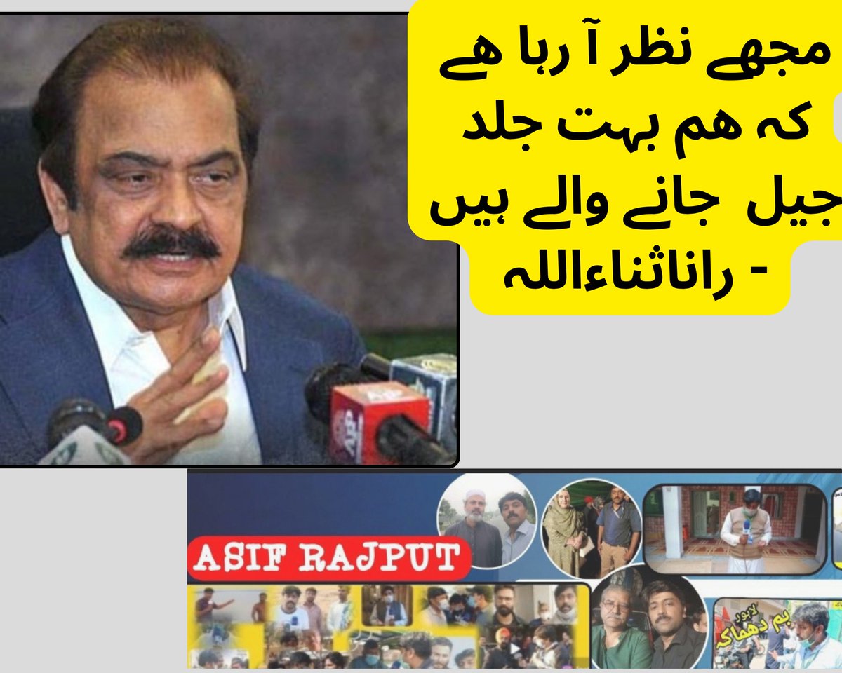ASIFSAE73075455's tweet photo. مجھے نظر آ رہا ھے کہ ھم بہت جلد
جیل جانے والے ہیں - راناثناءاللہ
#Ranasanaullah #pmln
#PMLN_FORCE_GROUP https://t.co/oQb4zthaIC