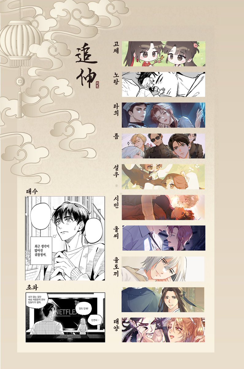 추신 追伸 tweet media