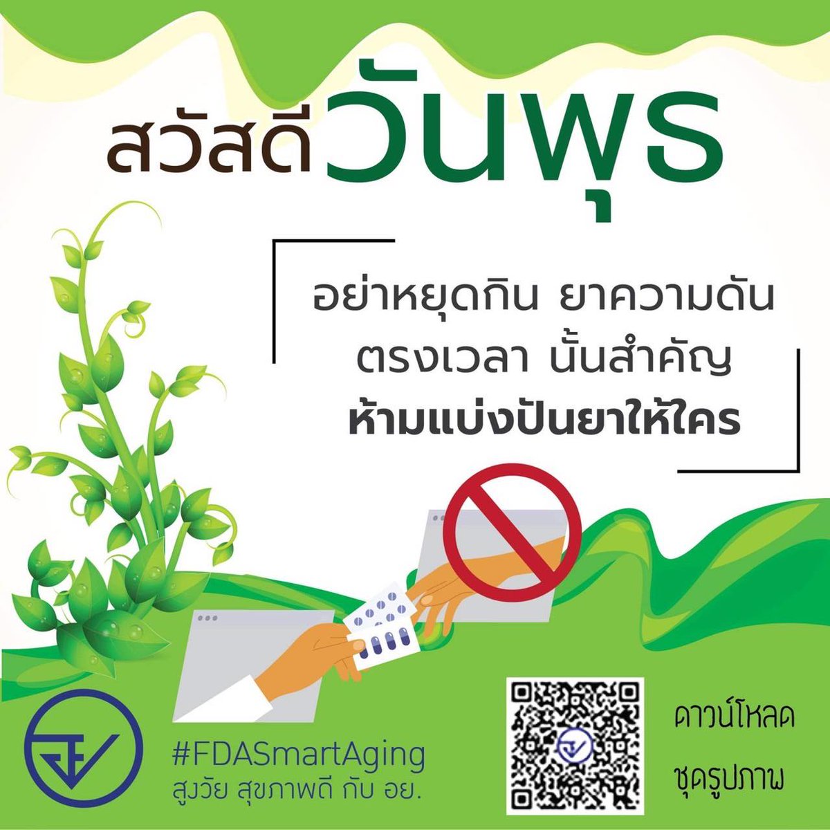 fdathai tweet picture