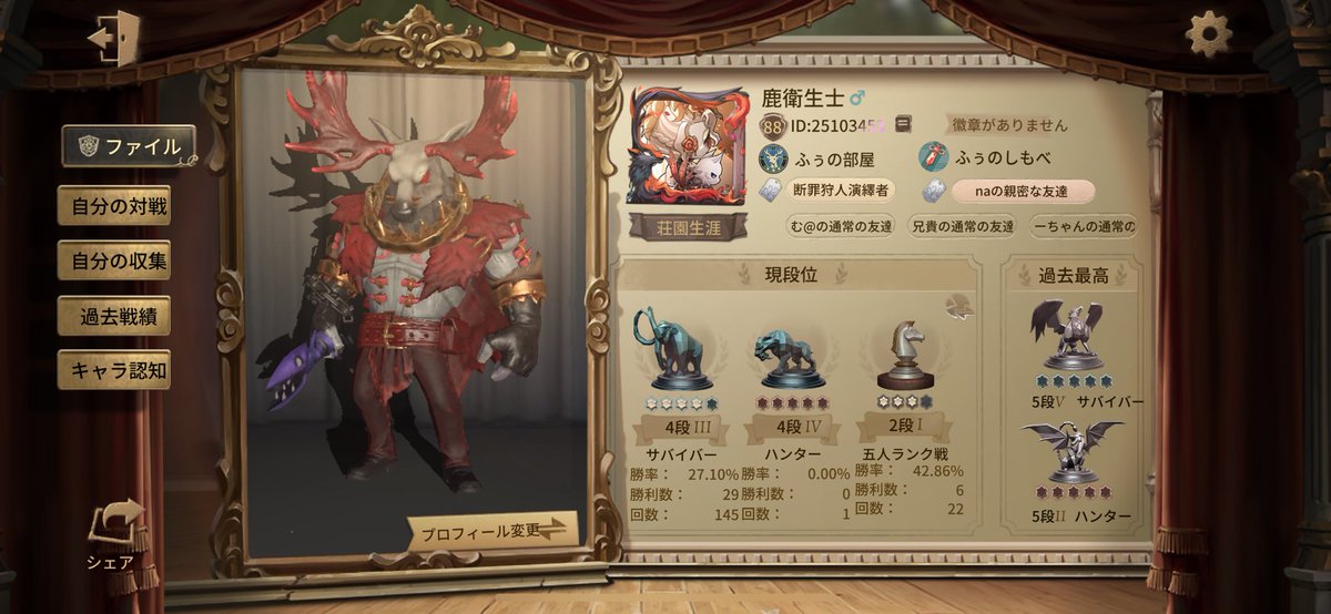 新しいチャージプレゼントかっこいい