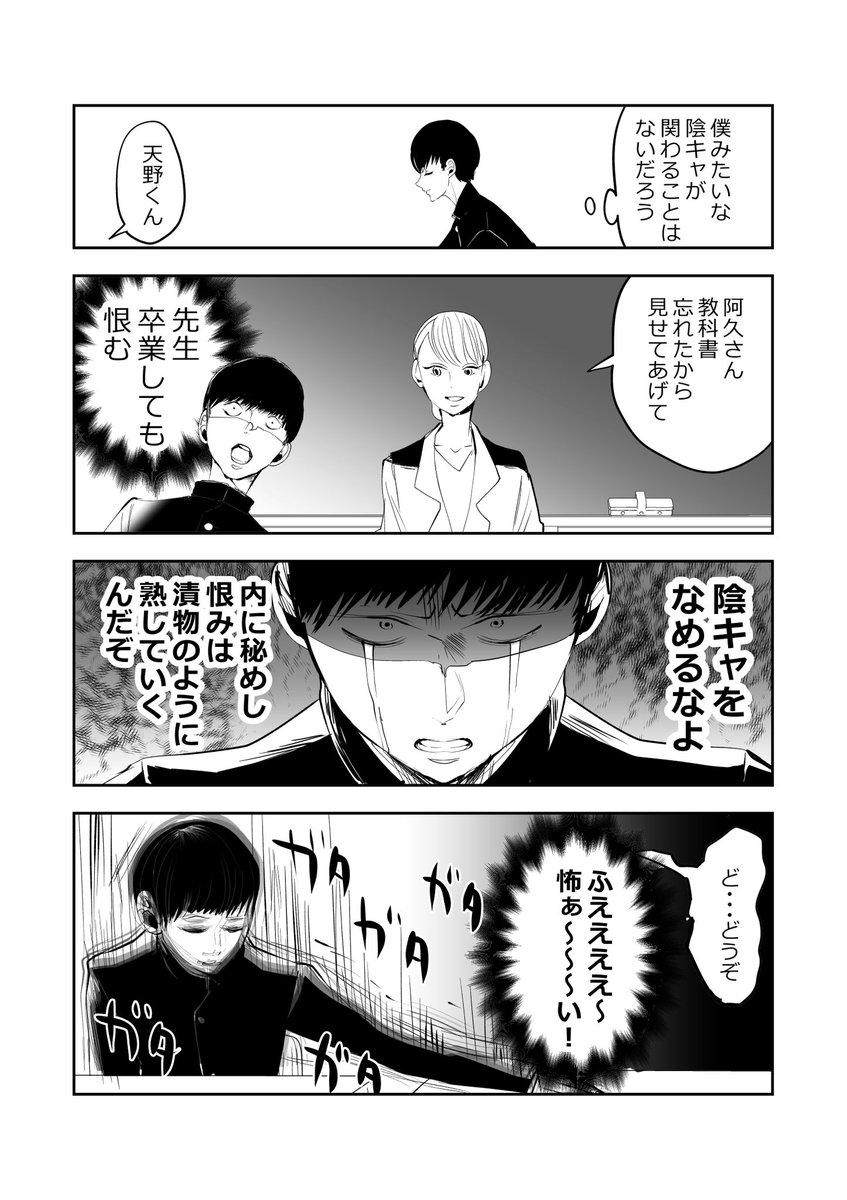 隣の席の、気になるあのコ…❤️2/3
#漫画が読めるハッシュタグ 