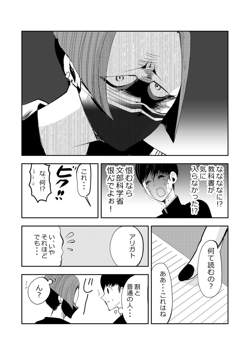 隣の席の、気になるあのコ…❤️2/3
#漫画が読めるハッシュタグ 