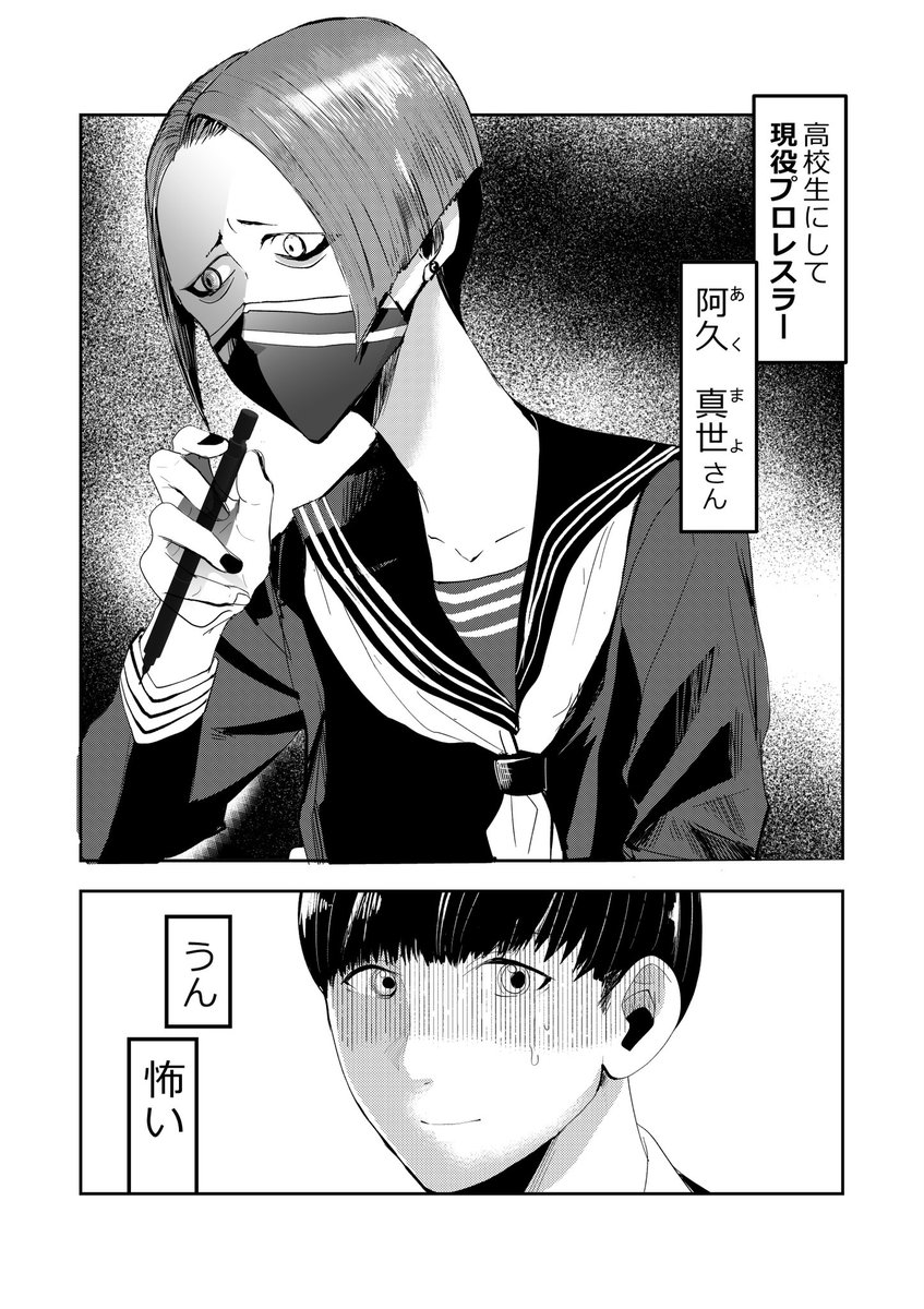 隣の席の、気になるあのコ…❤️2/3
#漫画が読めるハッシュタグ 