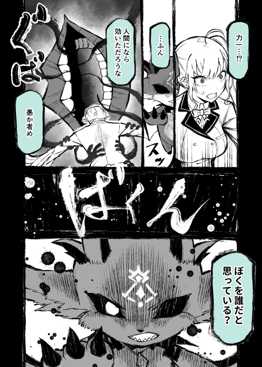 にせさんじ・8 | わをん：同人誌販売中 さんのマンガ | ツイコミ(仮)