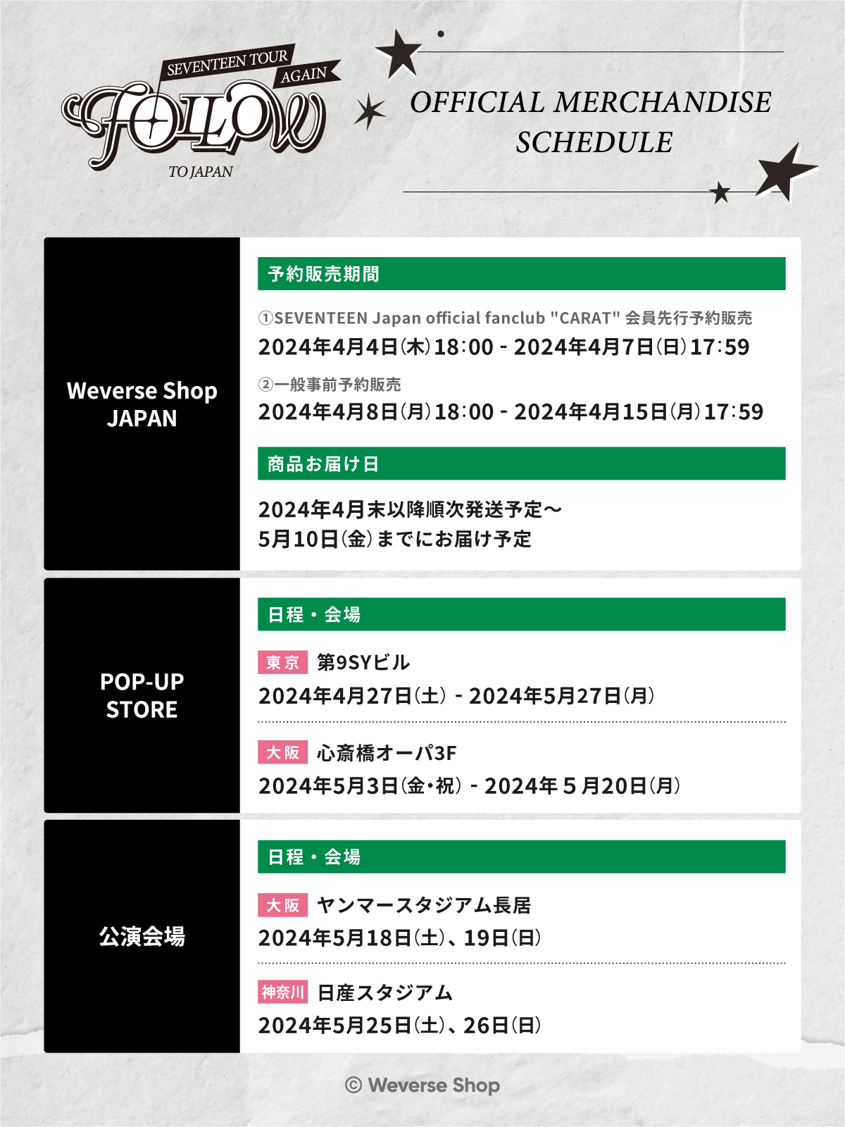 SEVENTEEN Japan on X: 