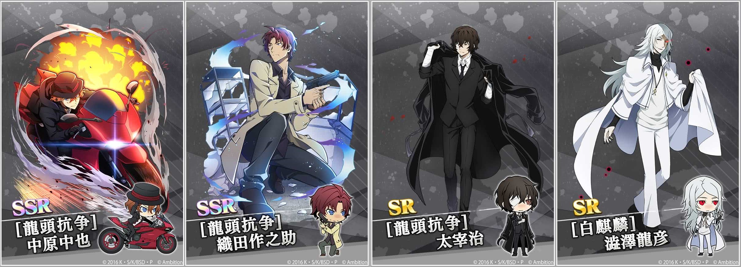 ゲーム 文豪ストレイドッグス迷ヰ犬怪奇譚 on X: 