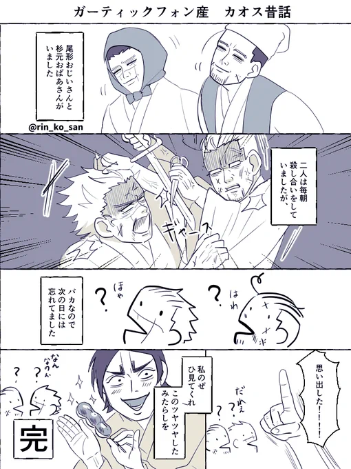 例のドアホ昔話
かけた

キャラ崩壊注意! 