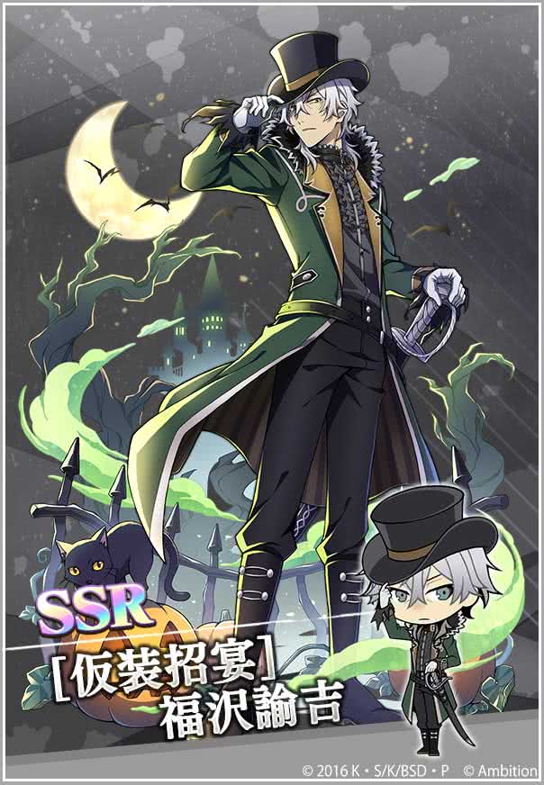 スカウト情報】 期間限定【福沢諭吉ピックアップスカウト】開催