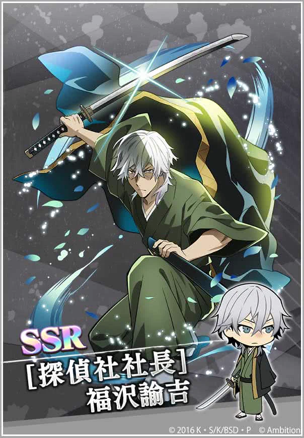 ゲーム 文豪ストレイドッグス迷ヰ犬怪奇譚 on X: 
