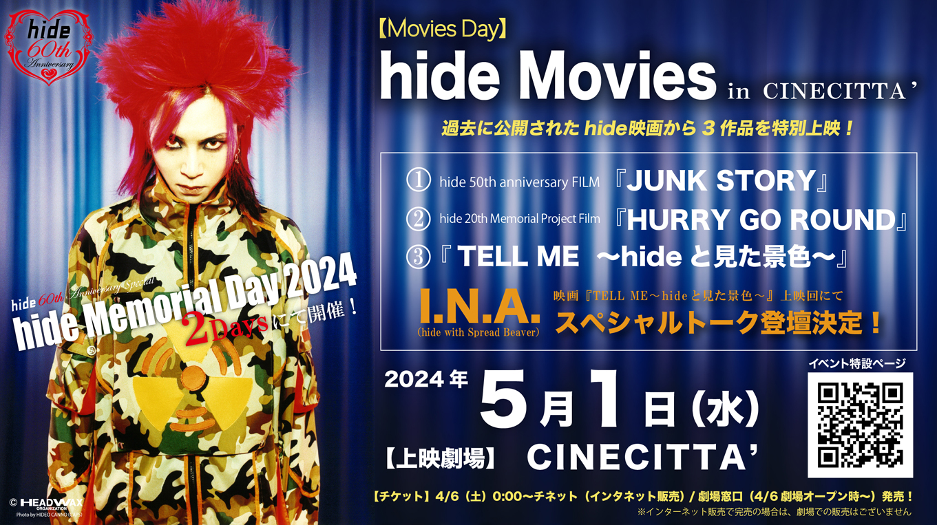 映画『TELL ME ～hideと見た景色～』ポップアップストアOPEN、劇