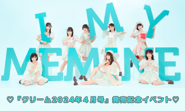 sofmap_ams_idol's tweet photo. ／
#小森ひなこ #櫻井もえ #髙田あかり
#早瀬ゆい #孫田ちひろ #茉白そら 
#松山綺利 #百千もね さん出演📣
I MY ME MINE 「クリーム４月号」イベント
 ＼

【4/4（木）開催】

18:30����サイン会
https://t.co/4Rg6Y58stg

20:10🍦オンライン
https://t.co/F3ZIRiej44

サイン会は会場での当日参加🆗 https://t.co/1PkXP8GPOW