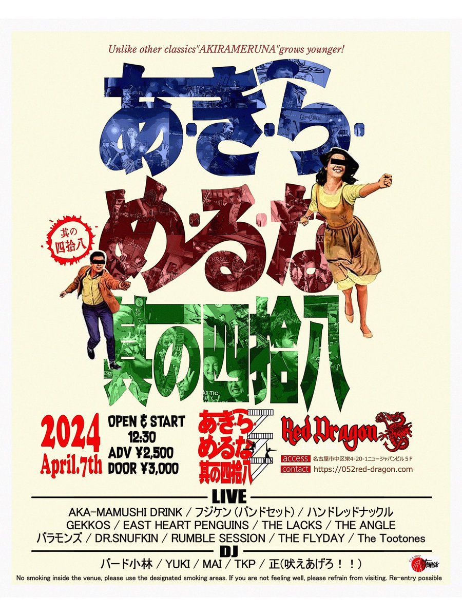 tomas69b's tweet image. よし‼️次の土曜は再びのルナティック雑伎團
日曜のランブルはジミーWb.Voはこれが最後
どちらも絶対カムカムサンダーボルト⚡️‼️
#thundertomas⚡️ #lunaticcircus🦇 #rumblesession🦉 #thundermusiclover⚡️🎶