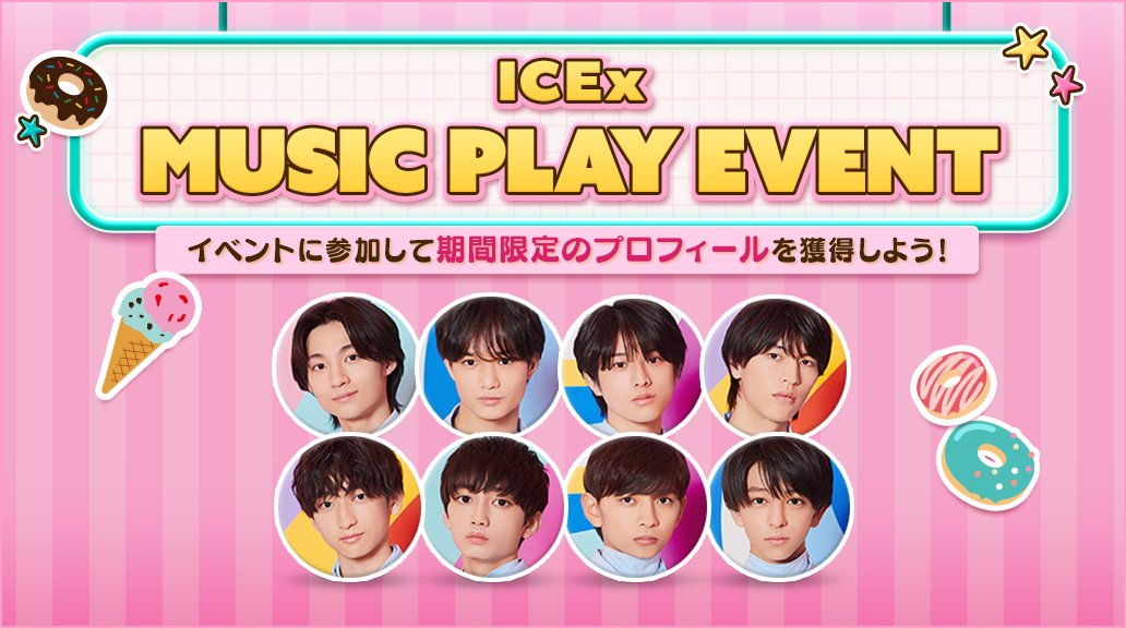 ˗ˏˋ 🚀#SS_EBiDAN 𝔼𝕧𝕖𝕟𝕥 𝕀𝕟𝕗𝕠 ˎˊ˗

#ICEx MUSIC PLAY EVENT 開催中🩵

全ミッションをクリアすると
特別報酬⭐イベント限定プロフィールをプレゼント🎁

📅期間は4/18(木)14時 まで☺︎
ぜひイベントにご参加ください🍩

#ICExCANDY