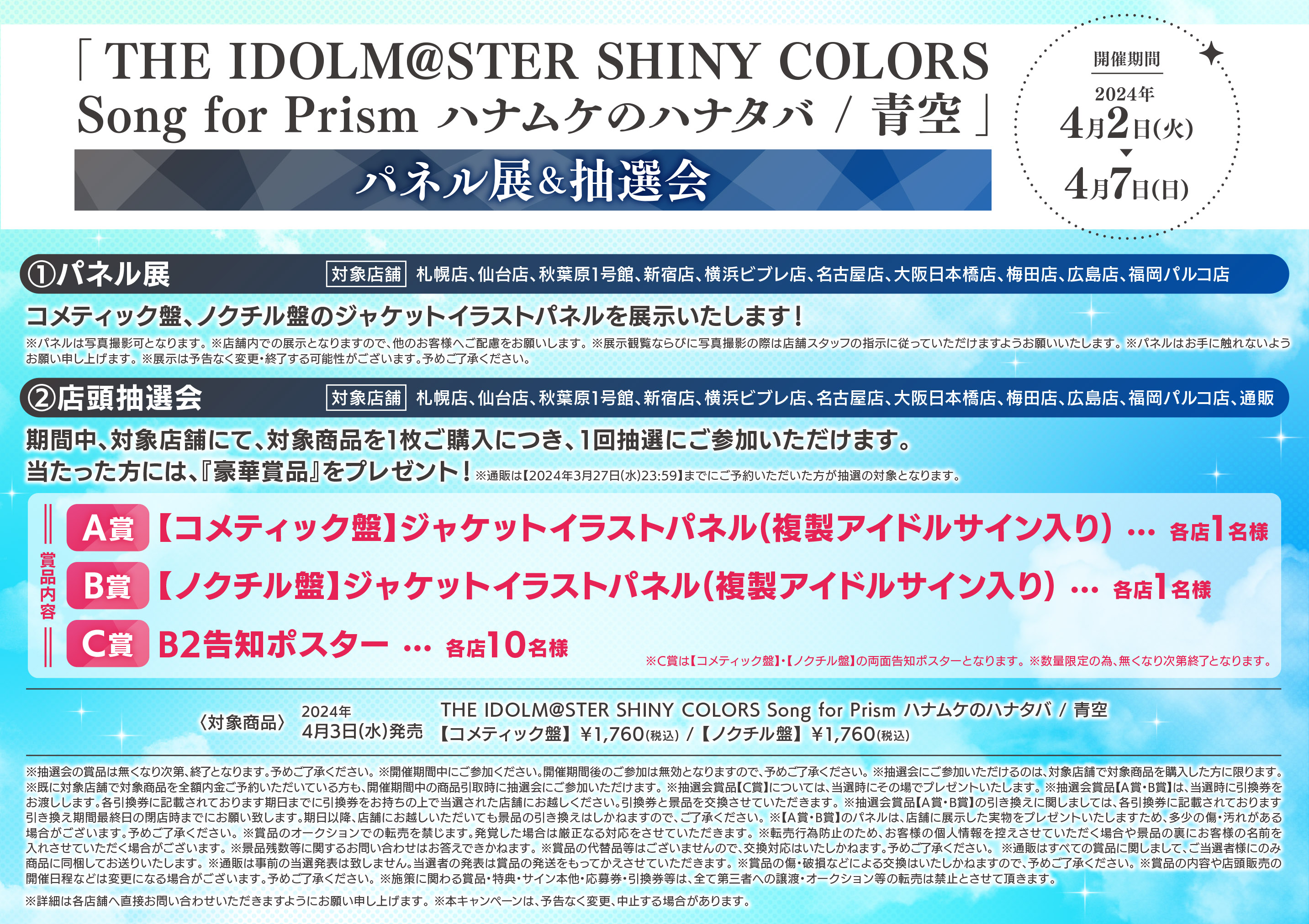 Amazon.co.jp: 【Amazon.co.jp限定】THE IDOLM@STER SHINY