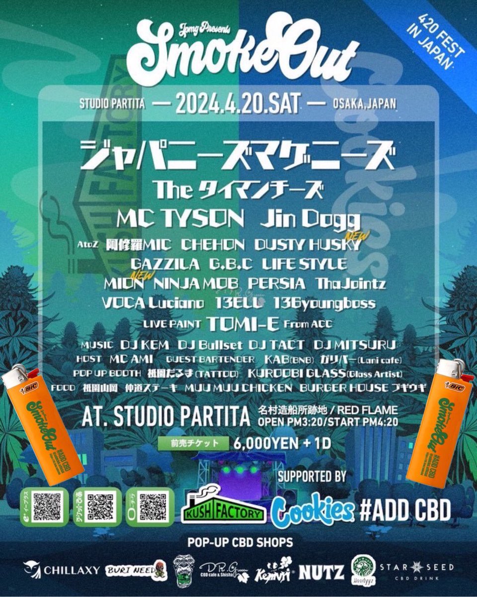 Imfree_shibuya's tweet photo. 420 FEST IN JAPAN🇯🇵❤️
# ADD CBD 出店いたします!
先着1000名様に限定ライターを配布予定です❣️
#addcbd #jpmg #japanesemagenese #shibuya #cbd https://t.co/Kj14Q7IDNu