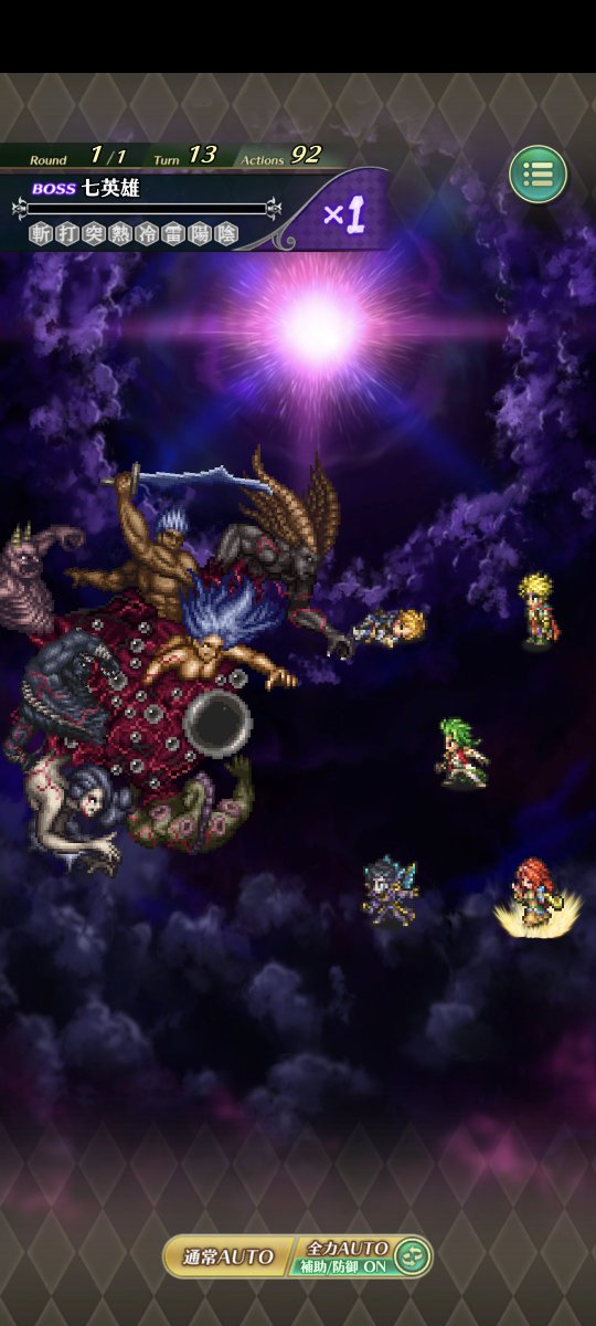 編成色々試してくれてありがてぇ。

ベア無し、最終皇帝男の槍カウンター無し、スミレ無しで色々試してたけど、やっとこの編成でクリアできました。

1ゲージ目に2Tかかって12T目にcuationきたけど諦めなくてよかった。
ヨハンつんよい。

#ロマサガRS