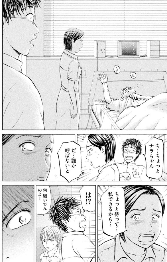 あおいハイケア室編⑤4/4 