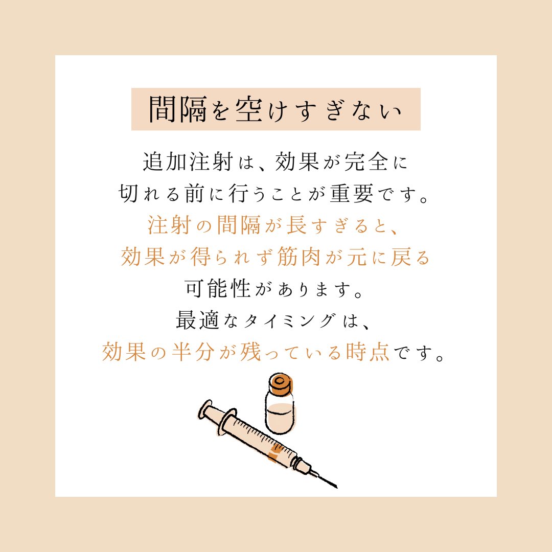 📍ボトックス注射の
最適な間隔や回数

ボトックス注射はどのくらいの頻度で注入するのが最適か今回は紹介させていただきます👩‍🏫
#渋谷文化村皮膚科
#ボトックス注射
