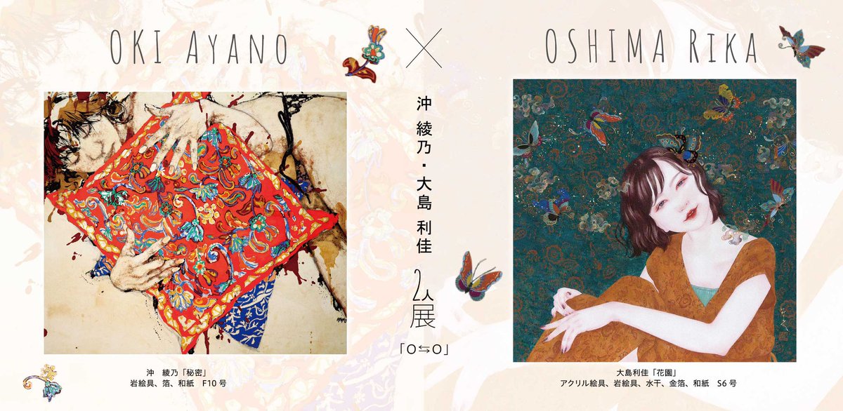 okiayano1121's tweet photo. 沖綾乃・大島利佳 2人展 -O⇄O-
4/4(木)-4/10(水) 10:30-20:30
※最終日は18時閉場
Artglorieux GALLERY OF TOKYO 
GINZA SIX 6F

明日から大島利佳さんとの2人展が始まります🌷
普段描いているモチーフを交換し合ったり、同じモデルさんを描いたりしました。 https://t.co/LwSDEMLP8g
