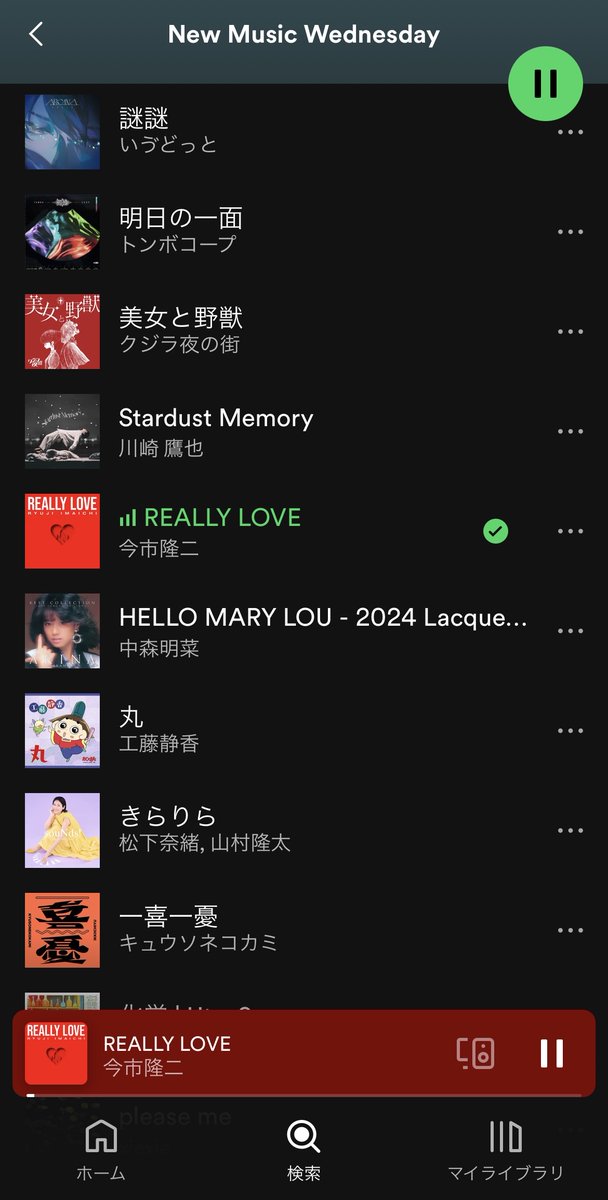 #今市隆二 #REALLYLOVE ❤🔥 @SpotifyJP プレイリスト New Music Wednesday にイン🎧 open.spotify.com/intl-ja/album/… @RyujiJSB_3