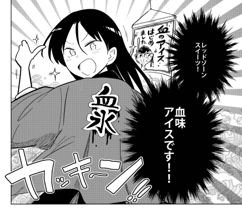 発売中の漫画アクション最新号にて『#桐谷さんちょっそれ食うんすか!?』最新話掲載されてます!新キャラ登場!一緒につくるのは血のスイーツ!?単行本最新16巻も発売中→ https://t.co/XNWRIHRuEl #漫画アクション #桐谷さん  #グルメ漫画 