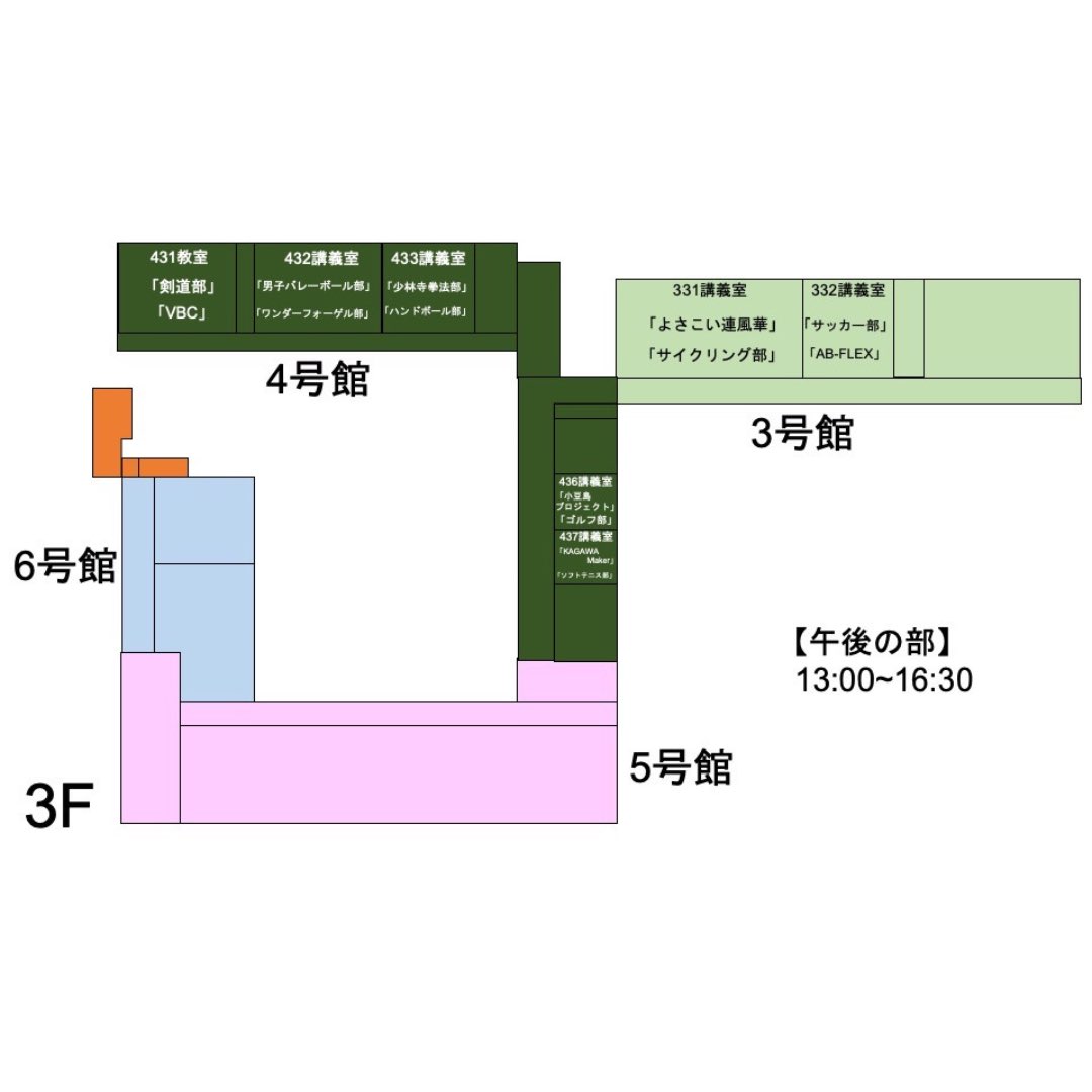 kagawa_uni tweet picture