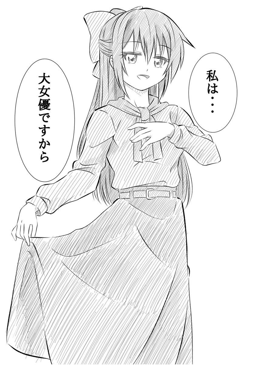 ④終 