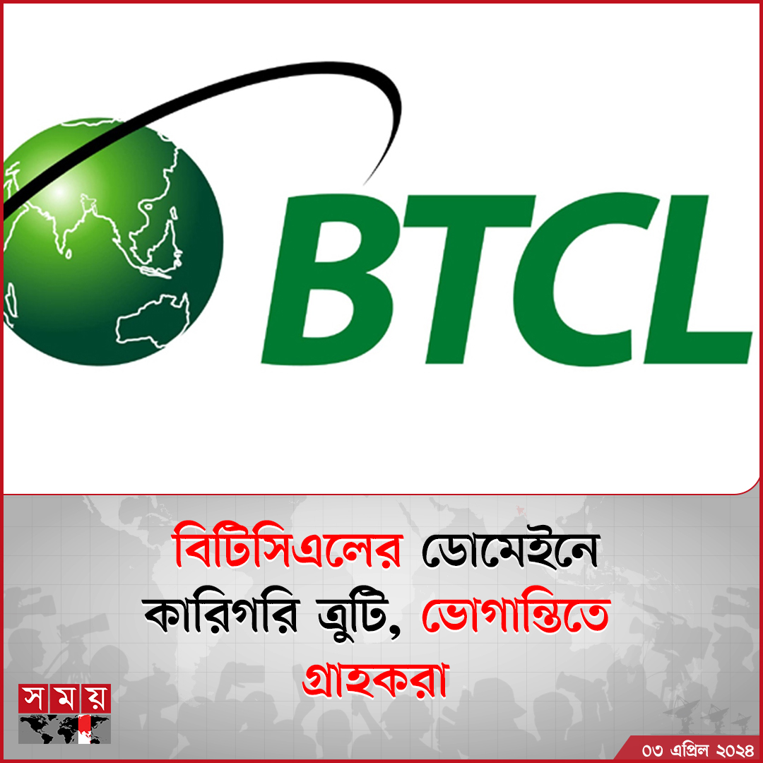 somoytv's tweet image. বুধবার (৩ এপ্রিল) এক বিজ্ঞপ্তিতে এ তথ্য জানিয়েছে বিটিসিএল
বিস্তারিত : somoynews.tv/news/2024-04-0…
#scienceandtechnology #BTCL #TechnicalError #somoytv