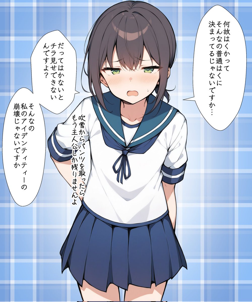 はいてる吹雪
#AIart