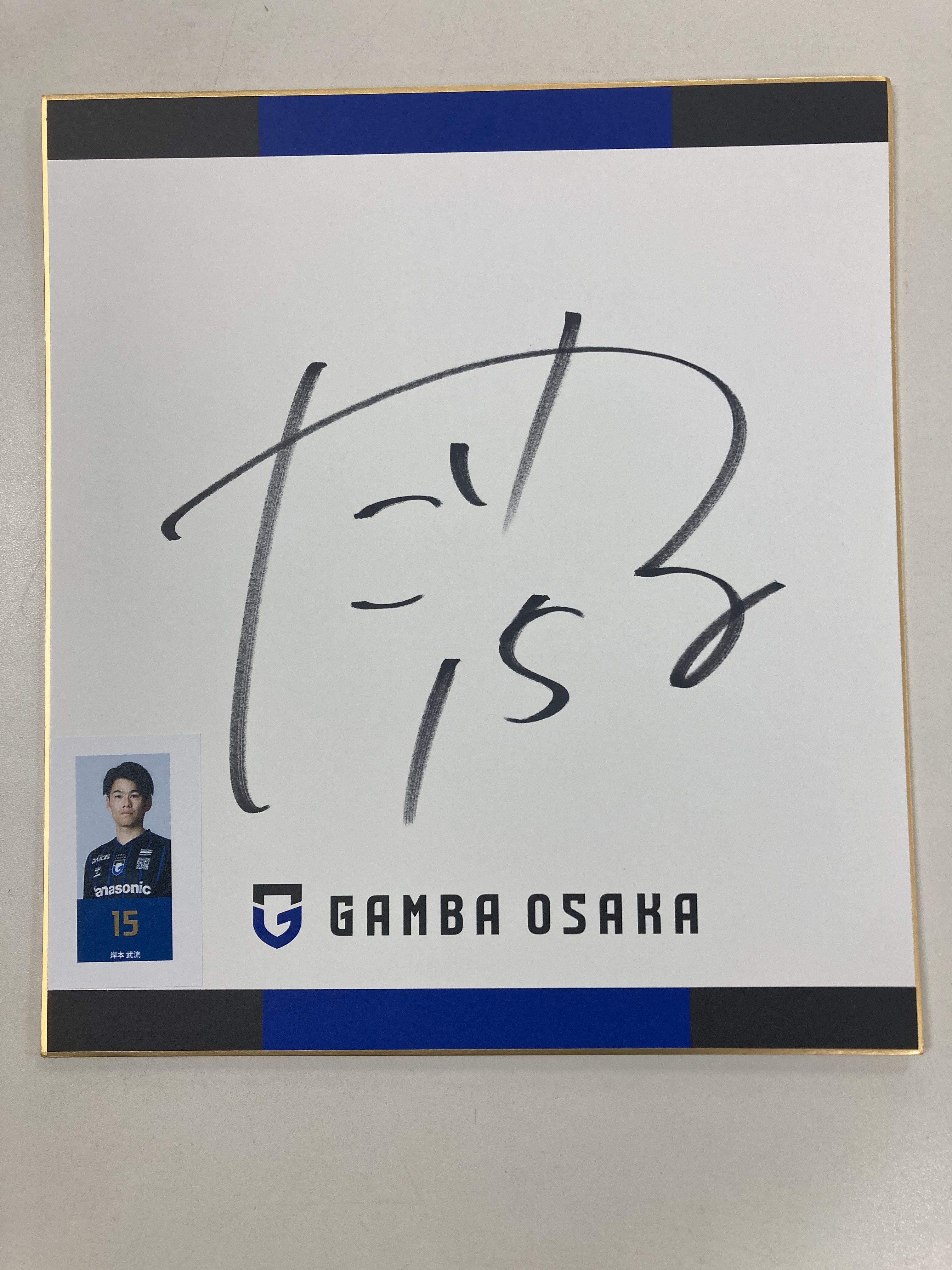 ガンバ大阪　加地選手　サイン　足型　2011年　日本代表 ガンバ大阪 加地選手 サイン 足型 2011年 日本代表 ガンバ大阪