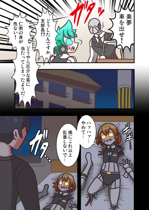 ・マッドネス 初登場時にダルマになるのが「仁南」 初登場時にダルマにした.. 中野じぇねらる@モデ猫電子書籍発売中 さんのマンガ ツイ