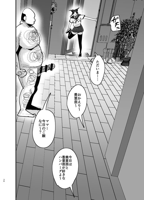 チンポサーバーという概念9〜ある家族の場合〜(1/2) 