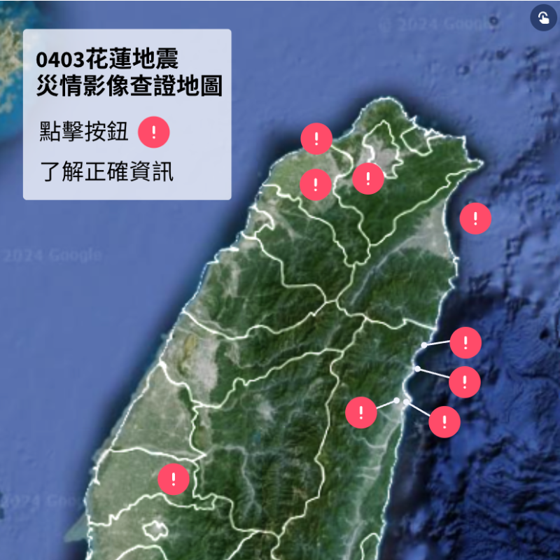taiwantfc's tweet photo. On Apr 3, a 7.2-magnitude #earthquake struck off the eastern coast of #Taiwan, leading to numerous images circulating online. 
Visit our interactive map to see locations of verified images from the aftermath. We'll keep the map continuously updated. #TaiwanEarthquake #Taiwanquake